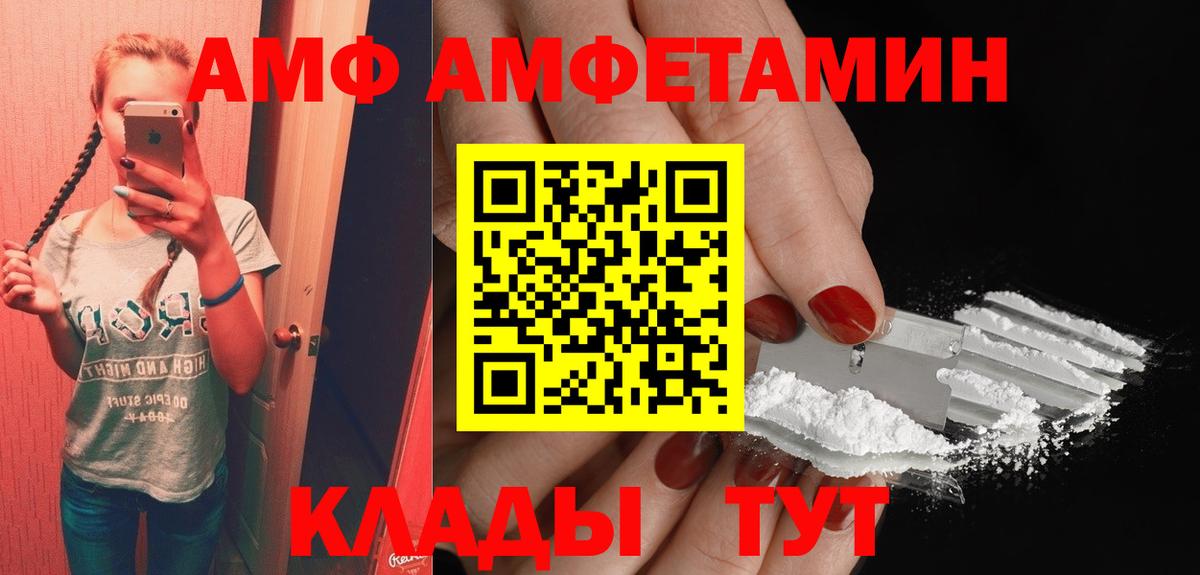 Amphetamine  Amphetamine 98%  Вход с VPN  Алапаевск 