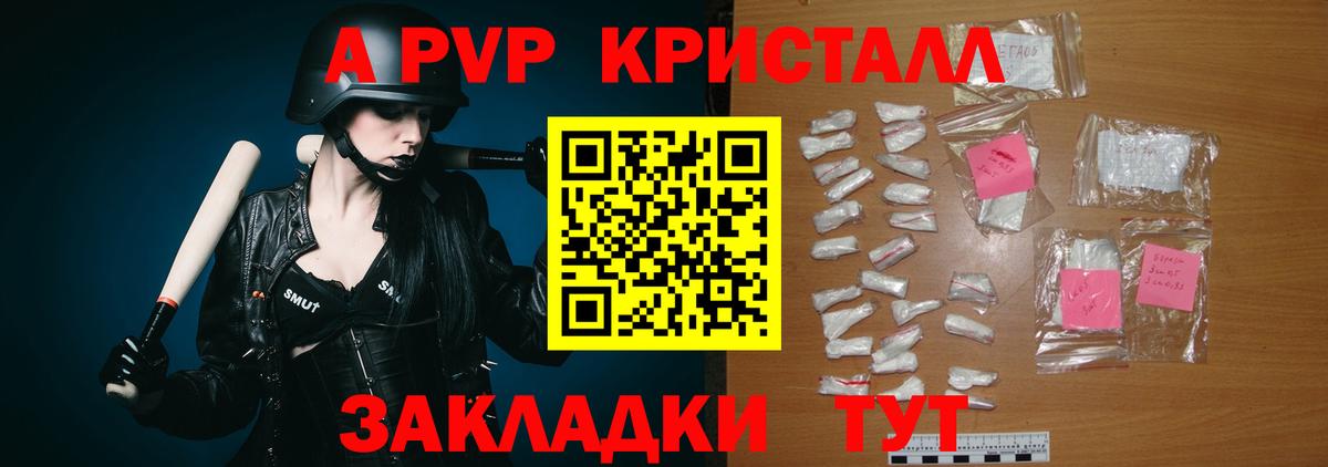 Алапаевск  А ПВП Crystall  Вход с VPN  Alfa_PVP кристаллы  А ПВП  наркота  Alpha PVP кристаллы 