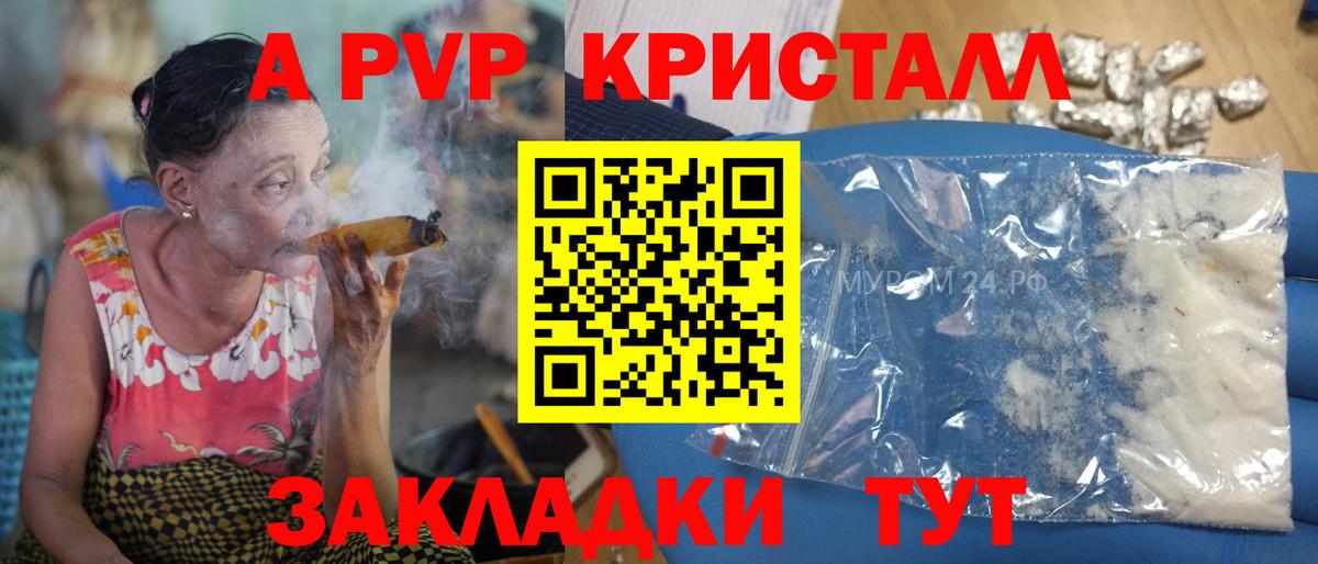 Альфа ПВП Crystall Алапаевск