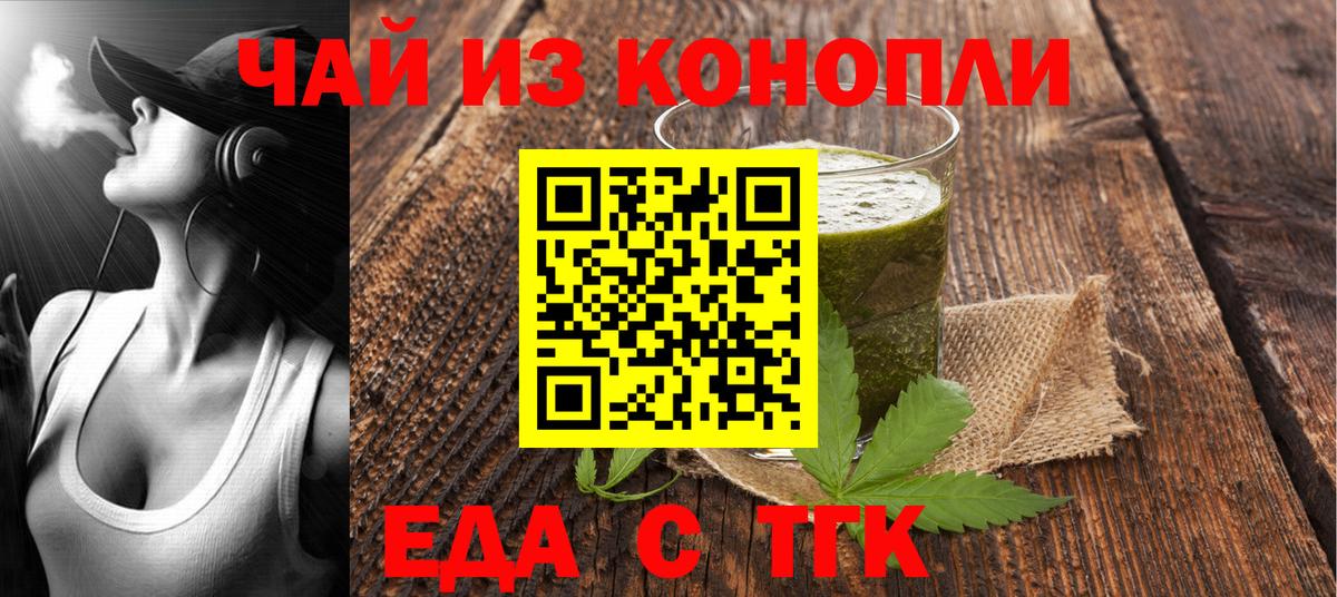 Cannafood марихуана  Вход с VPN  Алапаевск 