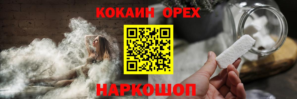 Кокаин FishScale Алапаевск