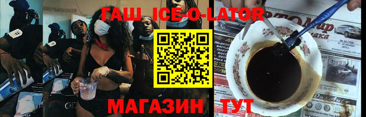 ГАШИШ хэш  Вход с VPN  Гашиш хэш  Алапаевск 