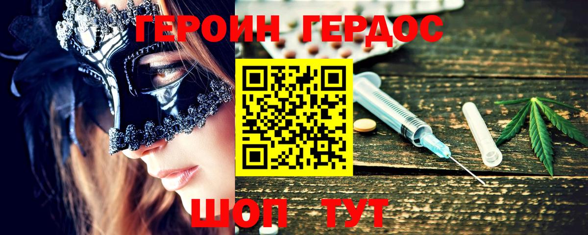 Алапаевск  Героин VHQ  Вход с VPN 
