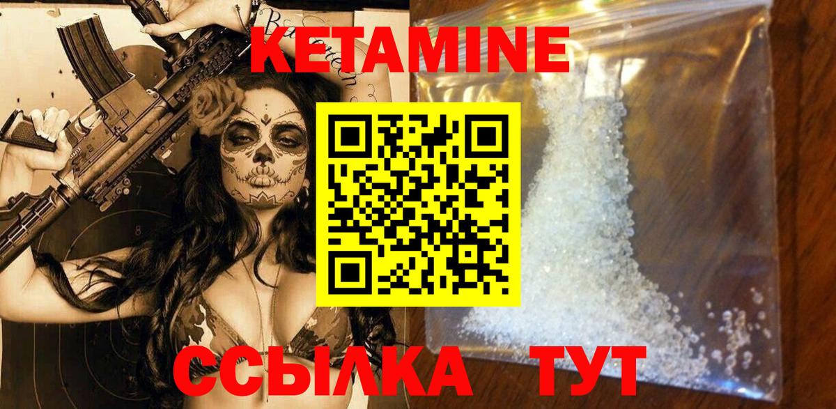 mega ссылки  Кетамин VHQ  Кетамин ketamine  Вход с VPN  Алапаевск 