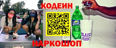 бутират Старая Купавна