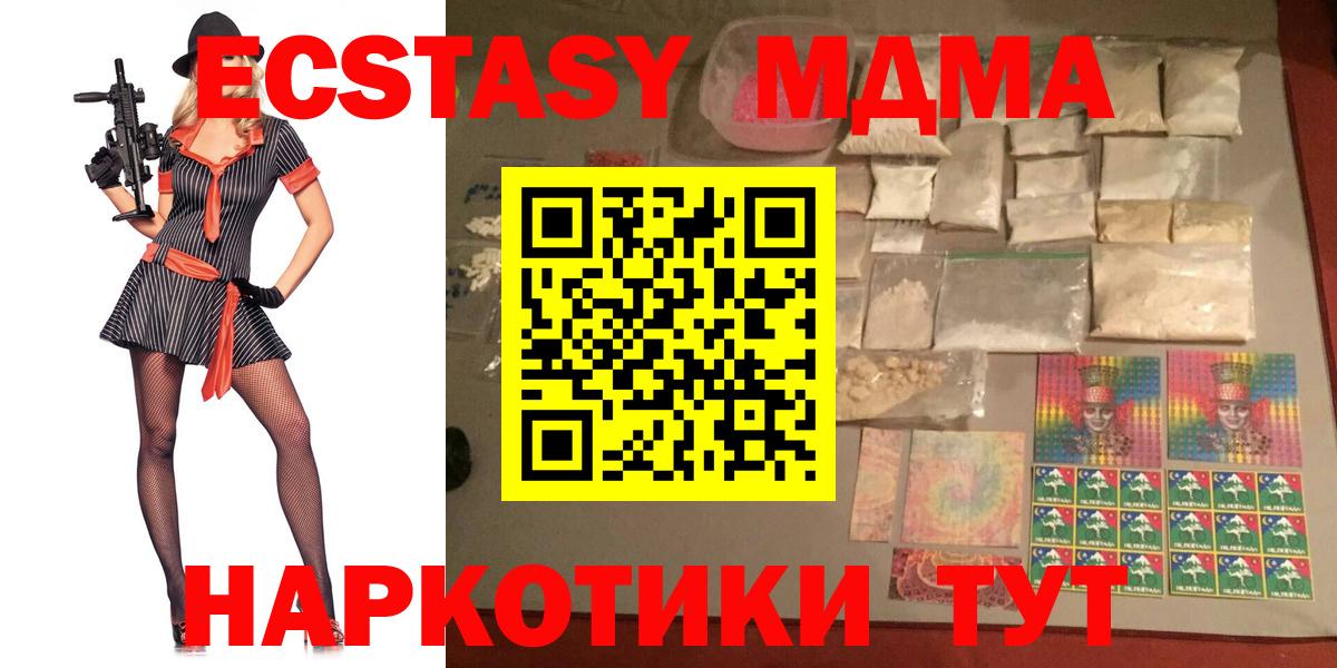 Алапаевск  MDMA молли  MDMA молли  Вход с VPN 