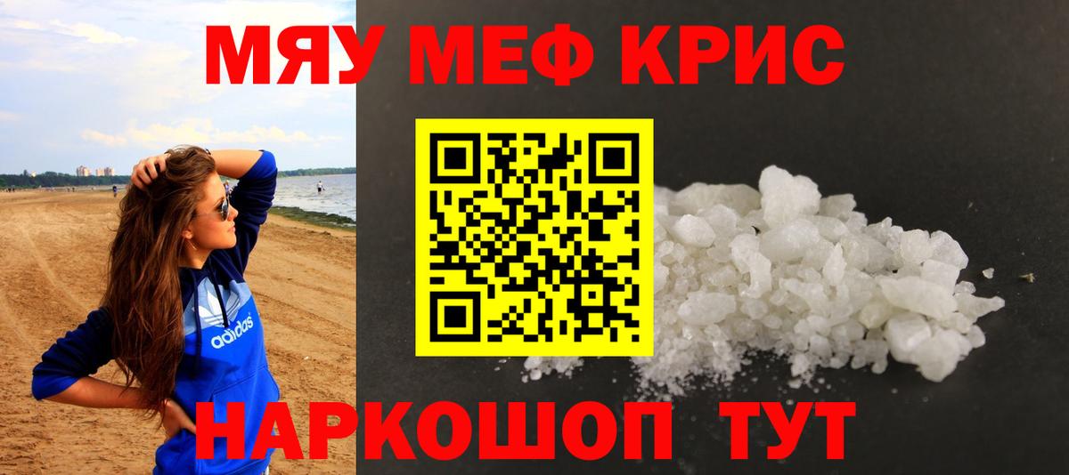 Алапаевск  МЕФ  МЕФ mephedrone  Вход с VPN  МЯУ-МЯУ кристаллы 