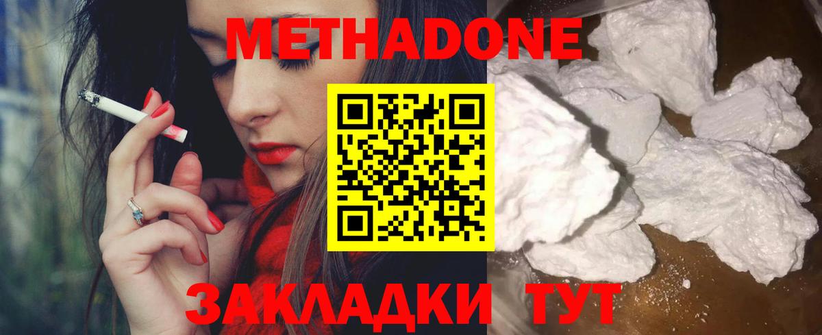 МЕТАДОН VHQ Алапаевск