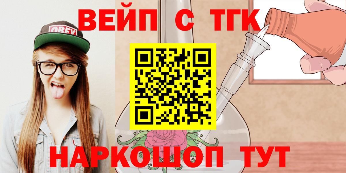 Алапаевск  Дистиллят ТГК Wax  Вход с VPN  Дистиллят ТГК гашишное масло 