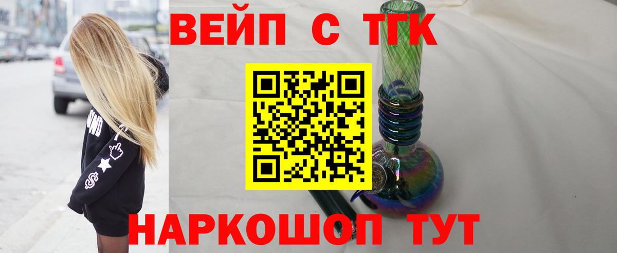 Дистиллят ТГК жижа Алапаевск